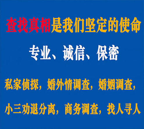 关于得荣汇探调查事务所